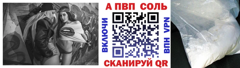 A-PVP Crystall  купить   Феодосия 
