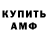 Амфетамин VHQ bombaster 1.0.