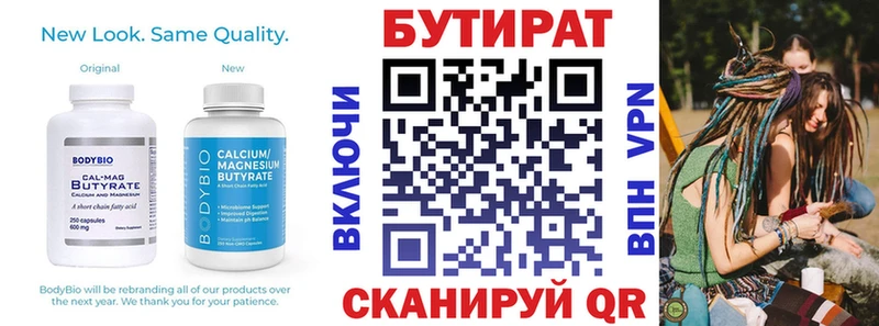 БУТИРАТ BDO  Феодосия 