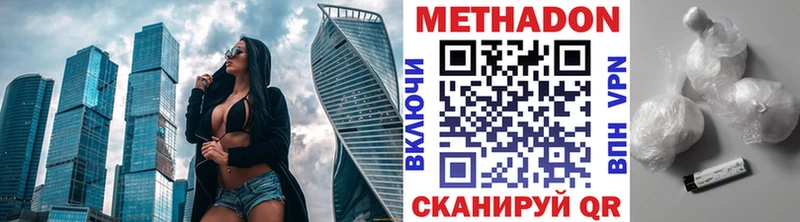 где купить   Феодосия  blacksprut зеркало  Метадон methadone 